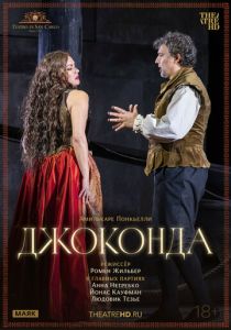 TheatreHD: Джоконда (2024 Фильм)