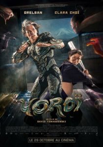 Доспехи (2025 Фильм)