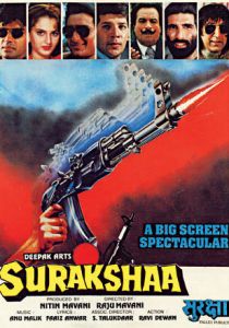 Защита (1995 Фильм)