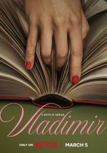 Владимир (2026 Сериал)