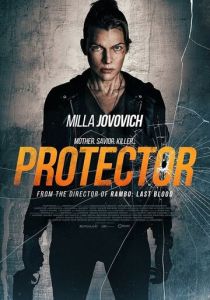 Мститель (2025 Фильм)