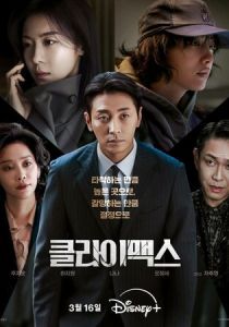 Апогей (2026 Сериал)