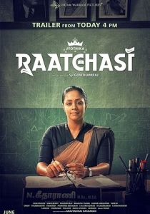 Ратчази (2019 Фильм)