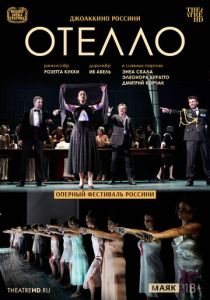 TheatreHD: Оперный фестиваль Россини: Отелло (2022 Фильм)