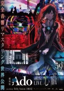 Ado Special Live Shinzou in Cinema (2024 Фильм)