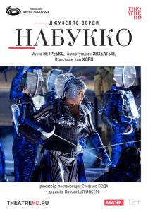 TheatreHD: Арена ди Верона: Набукко (2025 Фильм)