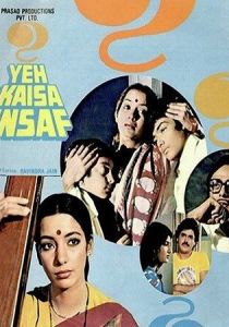 Что это за справедливость? (1980 Фильм)