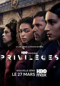 Привилегии (2026 Сериал)