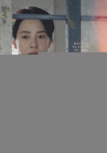 Дом за решёткой (2025 Фильм)