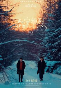 Мой друг Андре (2024 Фильм)