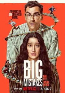 Большие ошибки (2026 Сериал)
