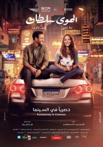 Во власти любви (2024 Фильм)