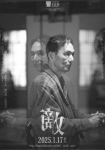 Teki (2024 Фильм)