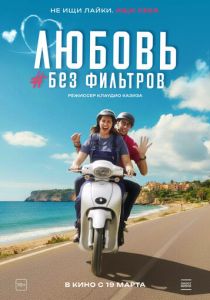 Un mondo sotto social (2022 Фильм)