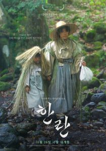 Халлан (2025 Фильм)