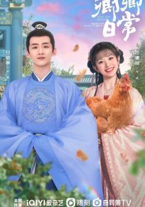 Повседневная жизнь в Цинчуане (2022 Сериал)