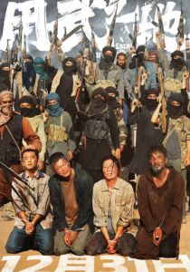 Побег из плена (2025 Фильм)