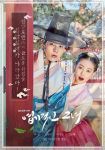 Дрянная девчонка (2017 Сериал)