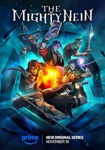 Могучая девятка (2025 Мультсериал)