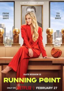 Самый ценный игрок (2025 Сериал)