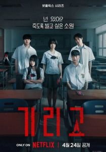 Загадай свою смерть (2026 Сериал)