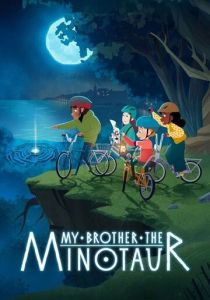 My Brother the Minotaur (2026 Мультсериал)
