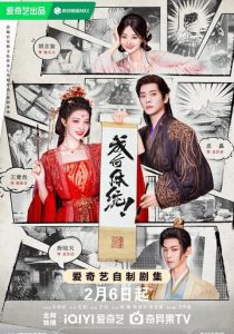 Да как ты смеешь?! (2026 Сериал)