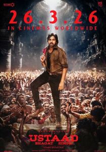 Ustaad Bhagat Singh (2026 Фильм)