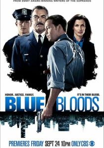 Голубая кровь (2010 Сериал)
