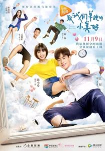 Любовь так прекрасна (2017 Сериал)