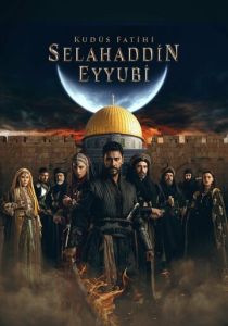 Завоеватель Иерусалима: Салахаддин Айюби (2023 Сериал)