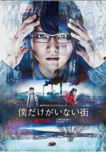 Город, в котором меня нет (2017 Сериал)