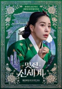 Дивный новый мир (2026 Сериал)