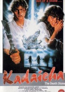 Камни смерти (1988 Фильм)