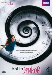 Быть Эрикой (2009 Сериал)