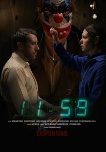 1159 ( Фильм)